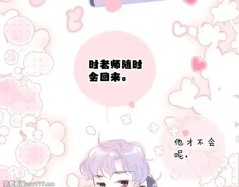 花和刺猬逃跑了,第85话 日出,第43张