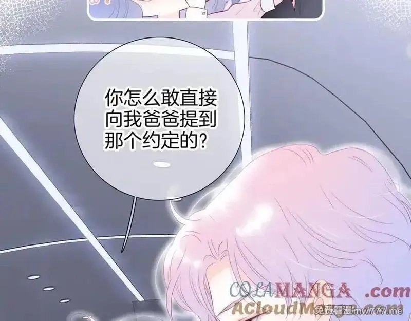 花和刺猬逃跑了,第85话 日出,第45张