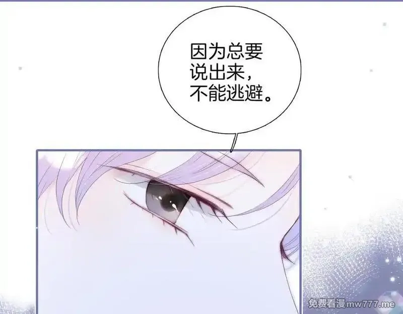 花和刺猬逃跑了,第85话 日出,第47张