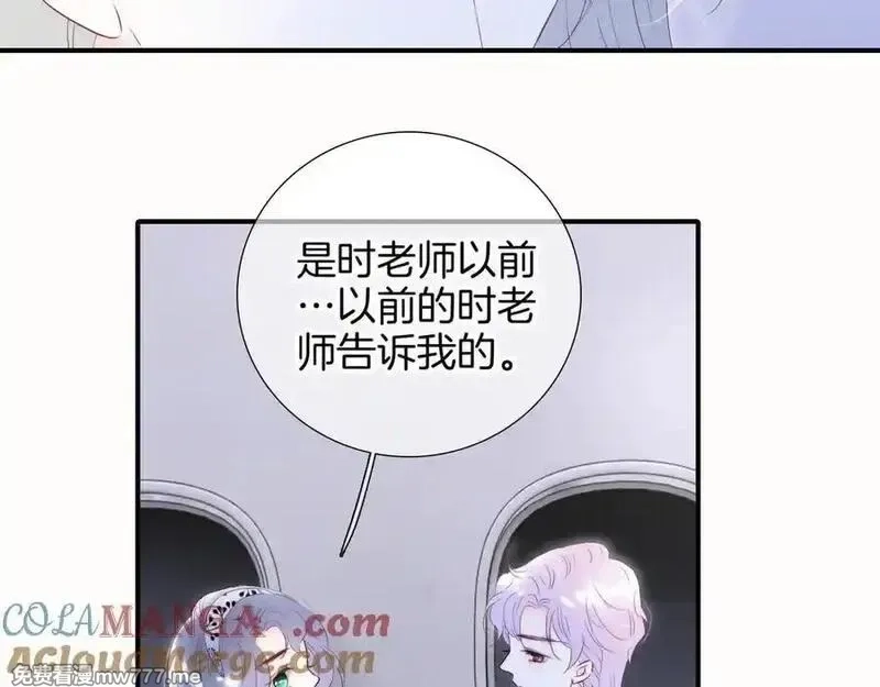 花和刺猬逃跑了,第85话 日出,第5张