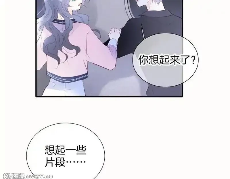花和刺猬逃跑了,第85话 日出,第6张