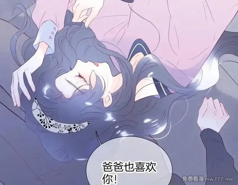 花和刺猬逃跑了,第85话 日出,第60张