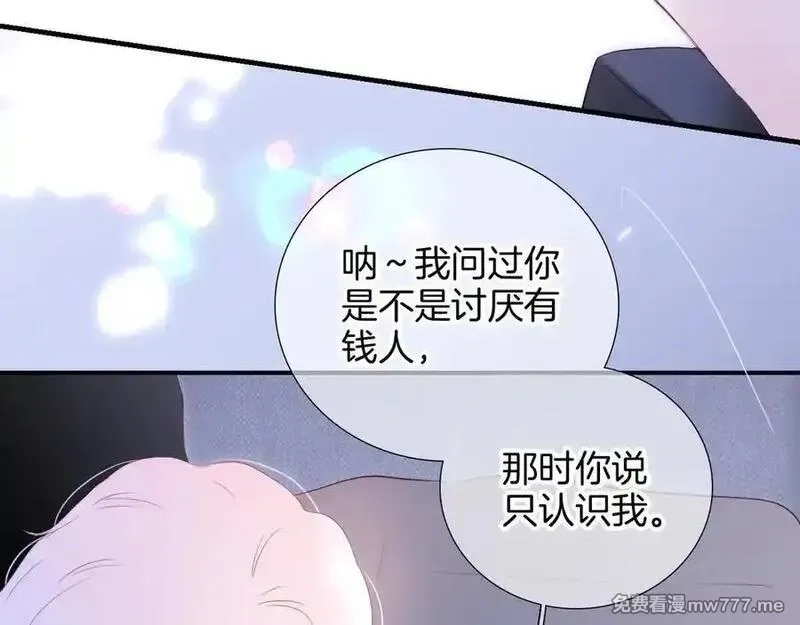 花和刺猬逃跑了,第85话 日出,第63张