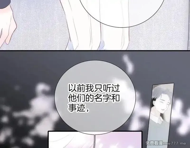 花和刺猬逃跑了,第85话 日出,第66张