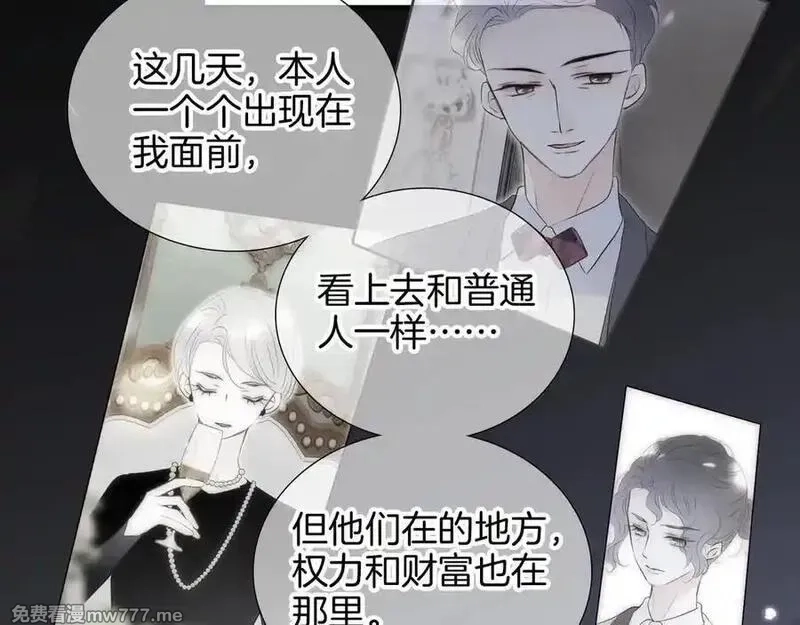 花和刺猬逃跑了,第85话 日出,第68张