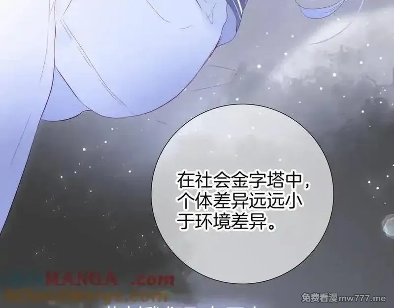 花和刺猬逃跑了,第85话 日出,第73张