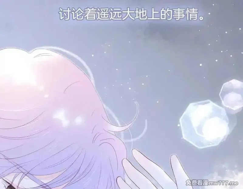 花和刺猬逃跑了,第85话 日出,第75张