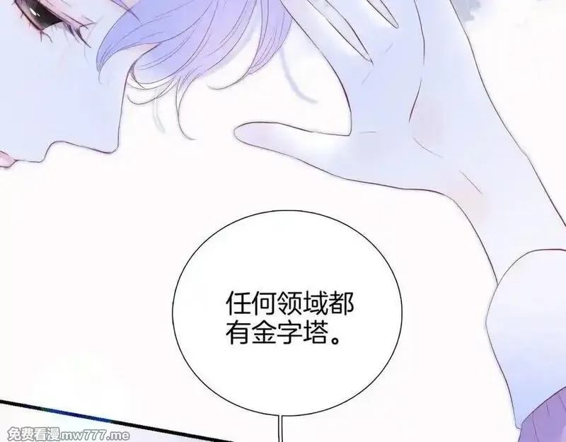 花和刺猬逃跑了,第85话 日出,第76张