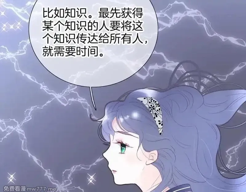 花和刺猬逃跑了,第85话 日出,第78张
