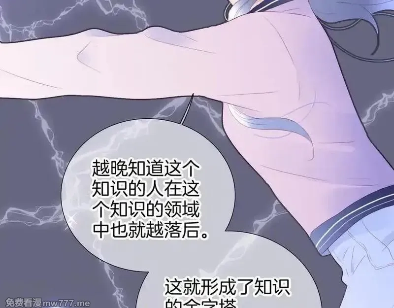 花和刺猬逃跑了,第85话 日出,第79张