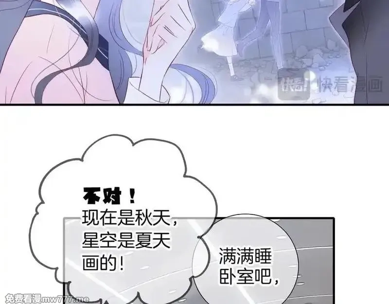 花和刺猬逃跑了,第85话 日出,第8张