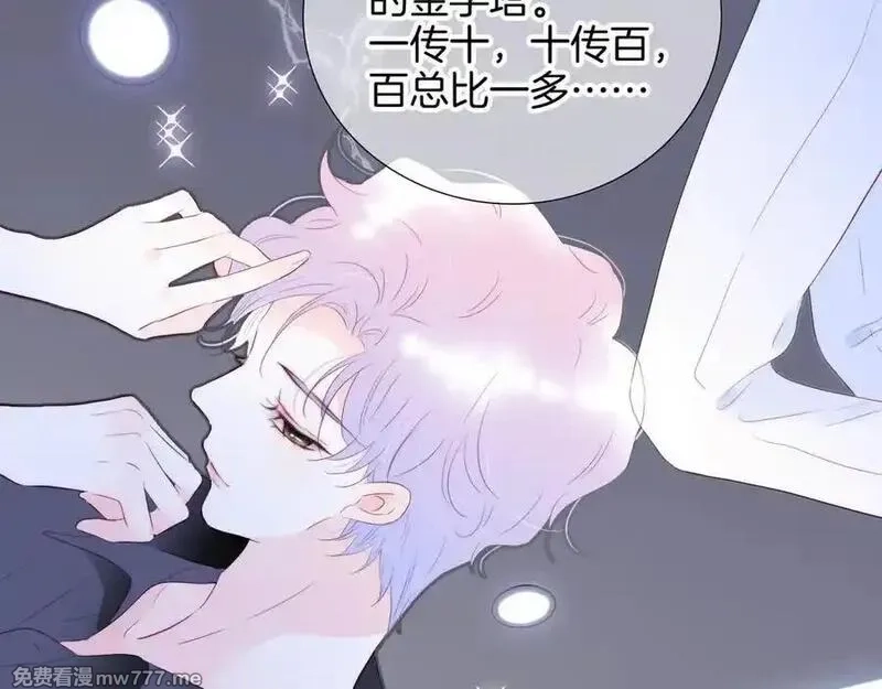 花和刺猬逃跑了,第85话 日出,第80张