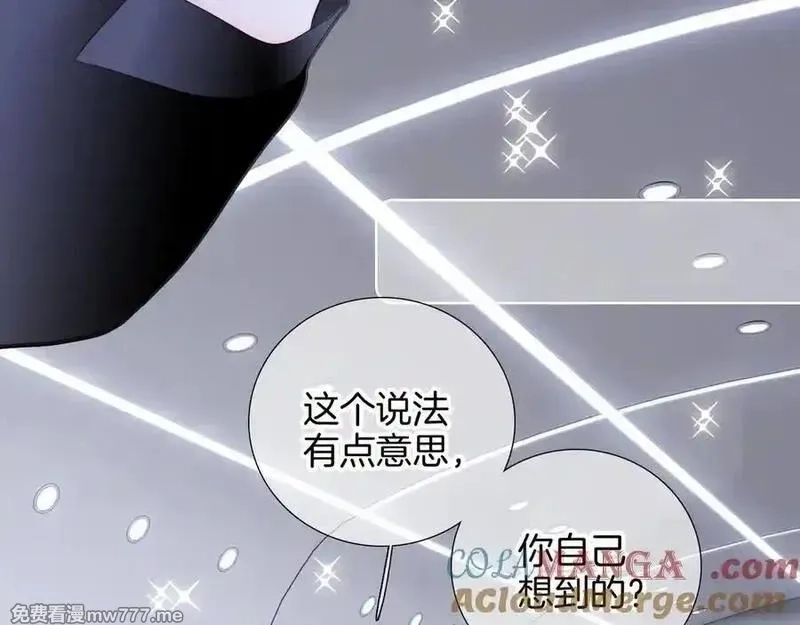 花和刺猬逃跑了,第85话 日出,第81张
