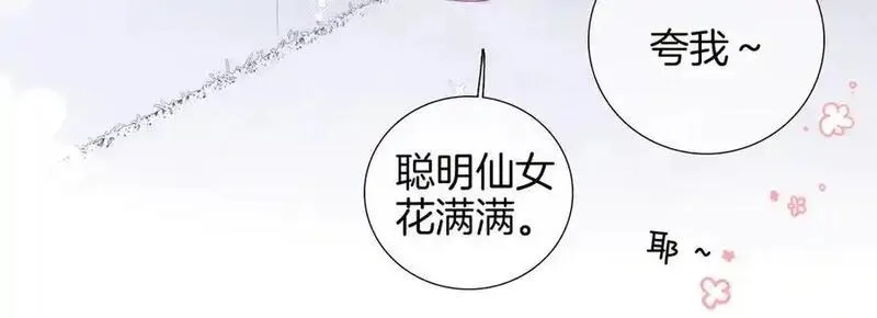 花和刺猬逃跑了,第85话 日出,第83张