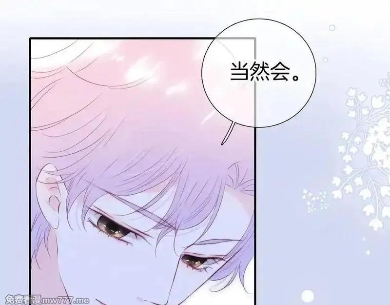 花和刺猬逃跑了,第85话 日出,第98张