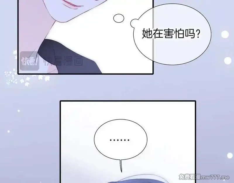 花和刺猬逃跑了,第85话 日出,第99张