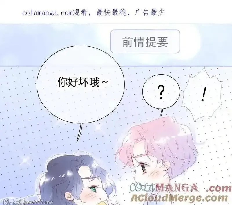 花和刺猬逃跑了,第70话 本性,第1张