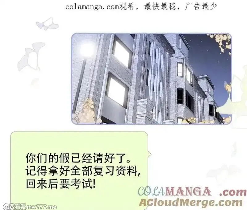 花和刺猬逃跑了,第70话 本性,第101张