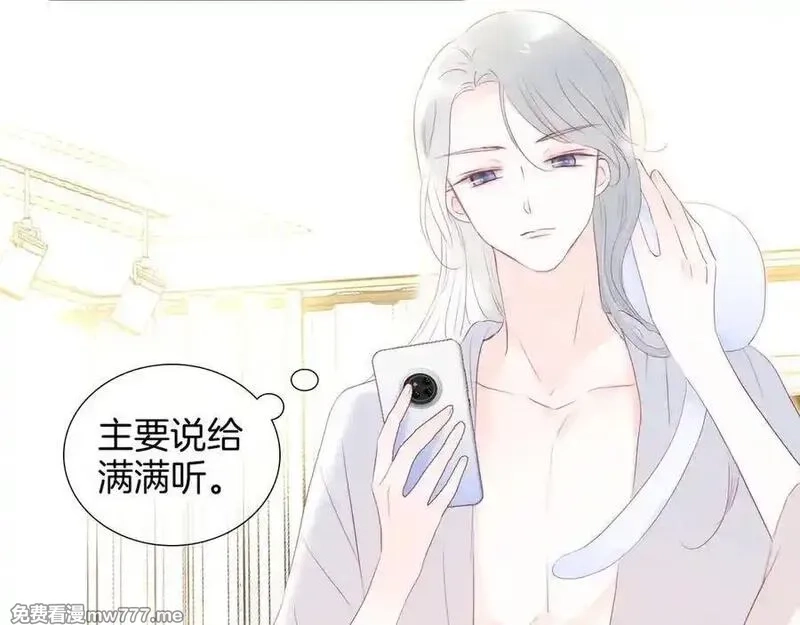 花和刺猬逃跑了,第70话 本性,第102张
