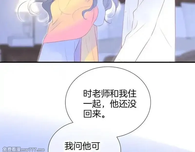 花和刺猬逃跑了,第70话 本性,第12张
