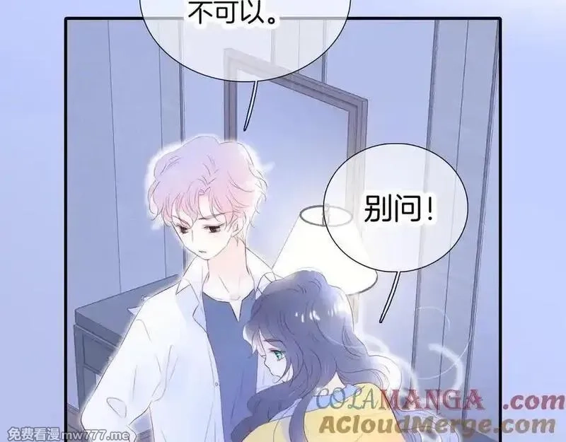 花和刺猬逃跑了,第70话 本性,第13张