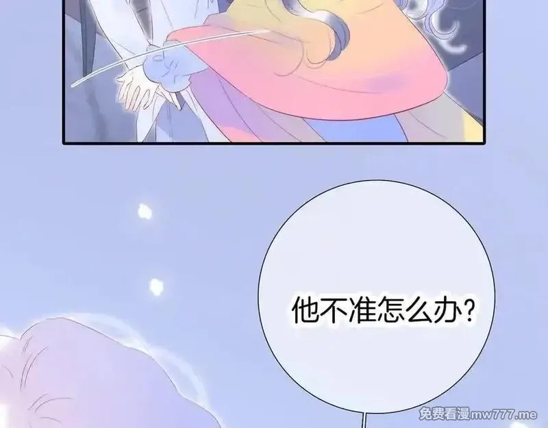 花和刺猬逃跑了,第70话 本性,第14张