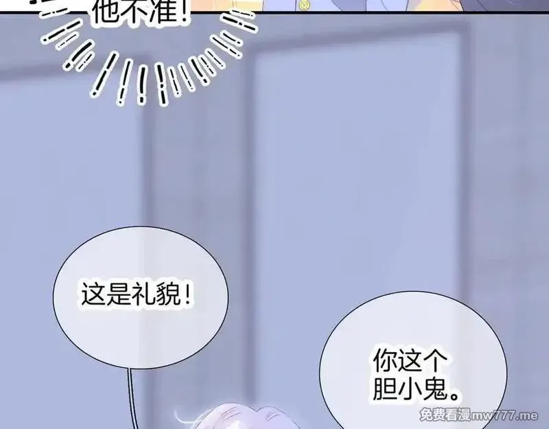 花和刺猬逃跑了,第70话 本性,第16张