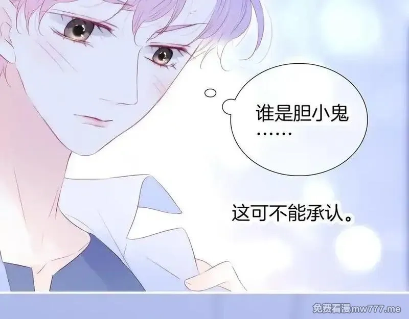 花和刺猬逃跑了,第70话 本性,第19张
