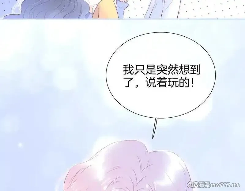 花和刺猬逃跑了,第70话 本性,第2张
