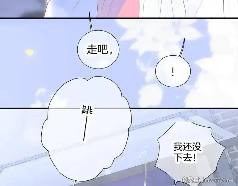 花和刺猬逃跑了,第70话 本性,第22张