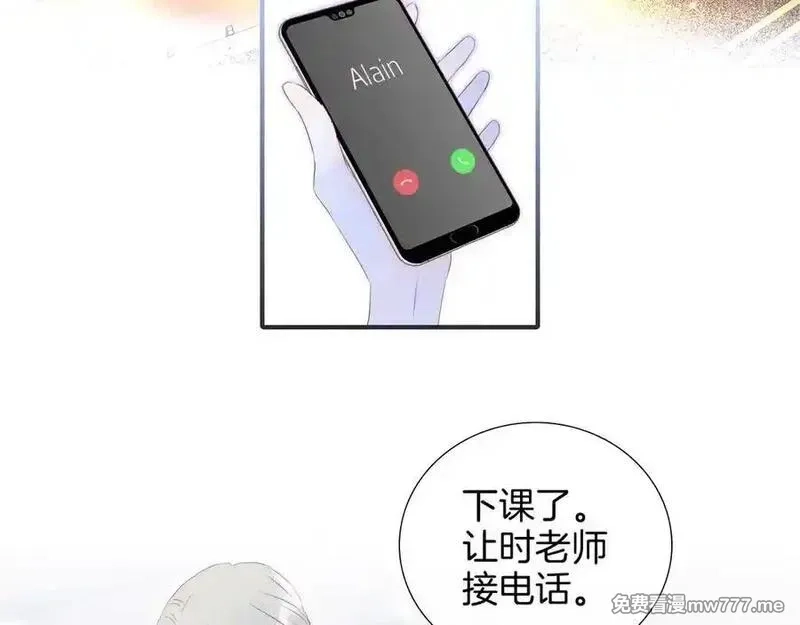 花和刺猬逃跑了,第70话 本性,第30张