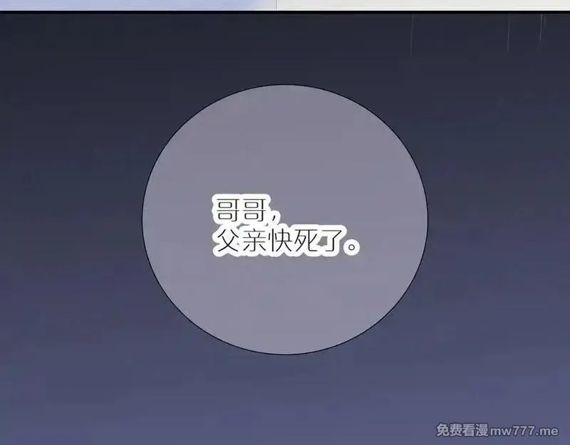 花和刺猬逃跑了,第70话 本性,第34张