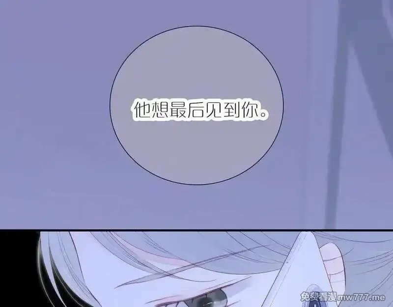 花和刺猬逃跑了,第70话 本性,第36张