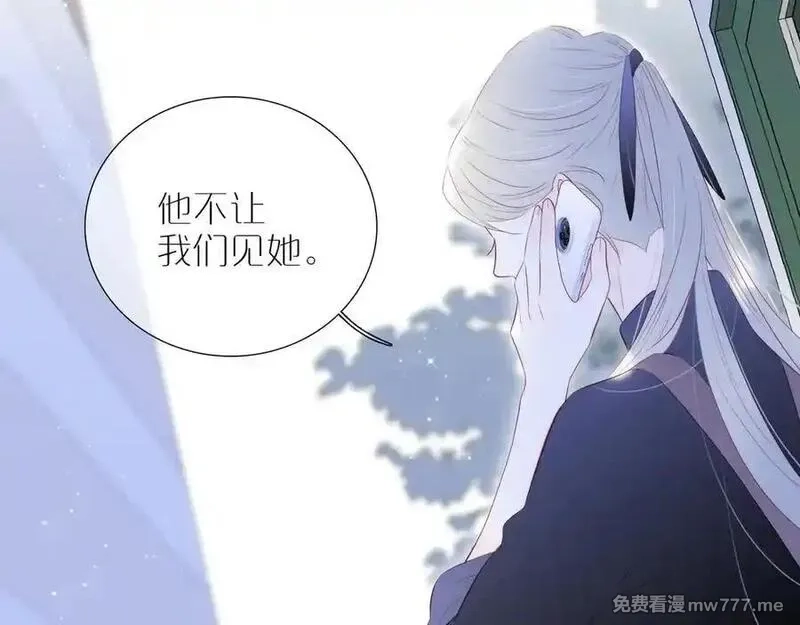 花和刺猬逃跑了,第70话 本性,第38张