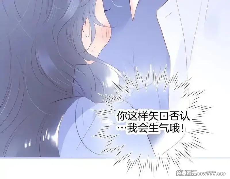 花和刺猬逃跑了,第70话 本性,第4张