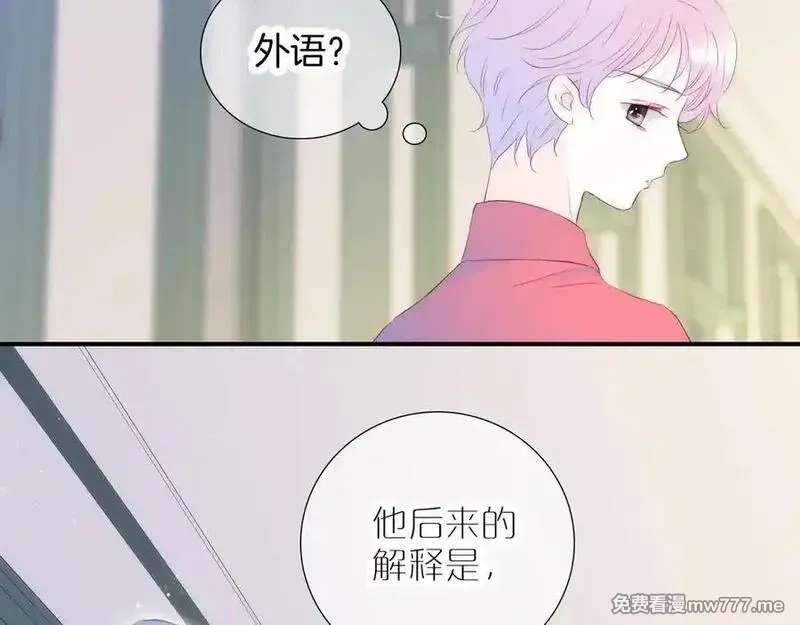 花和刺猬逃跑了,第70话 本性,第40张