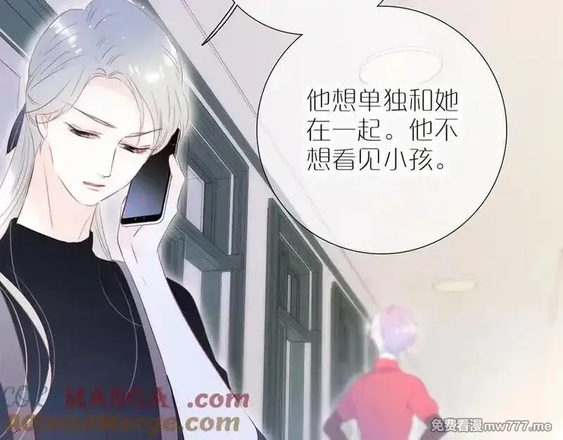 花和刺猬逃跑了,第70话 本性,第41张