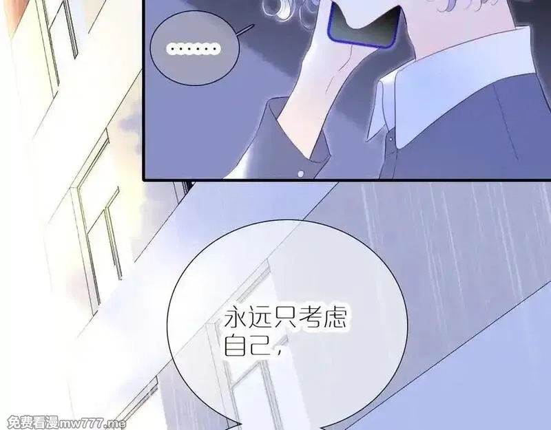 花和刺猬逃跑了,第70话 本性,第44张