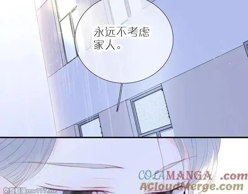 花和刺猬逃跑了,第70话 本性,第45张