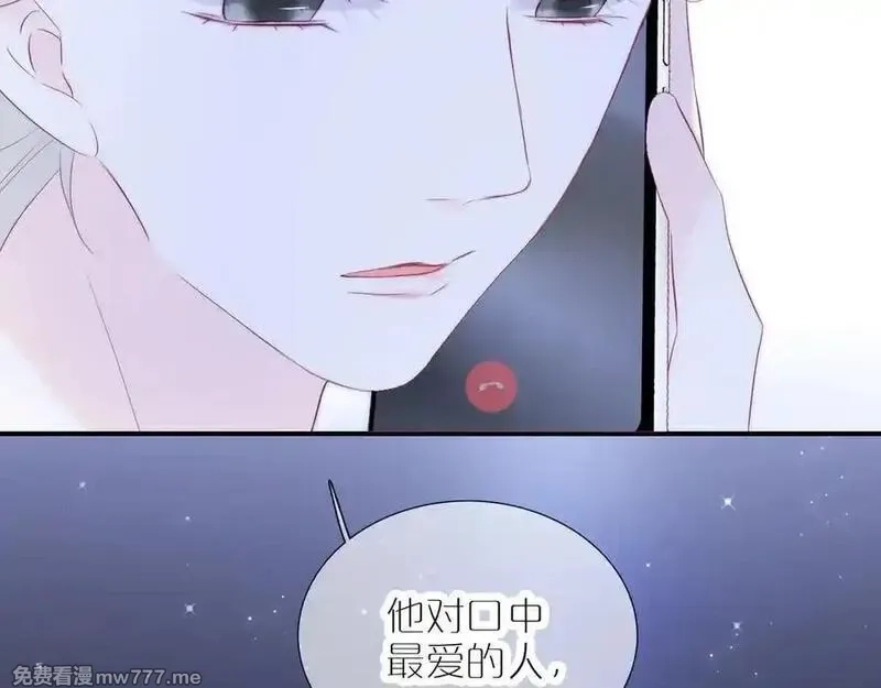 花和刺猬逃跑了,第70话 本性,第46张