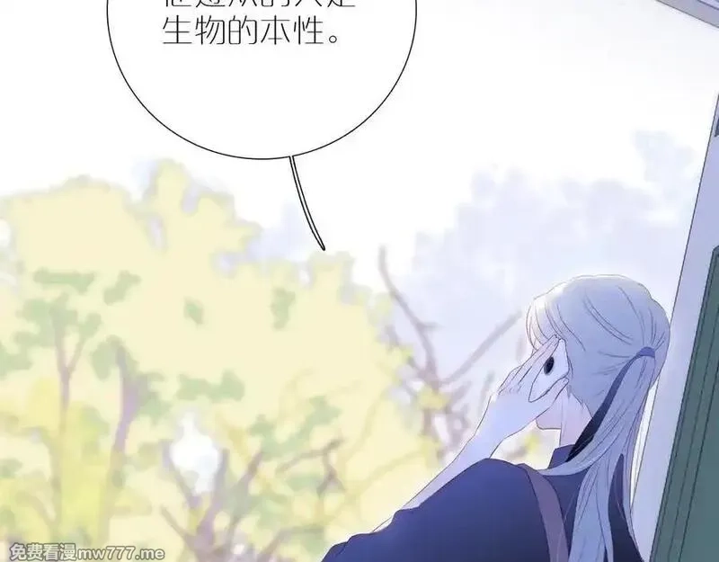 花和刺猬逃跑了,第70话 本性,第51张