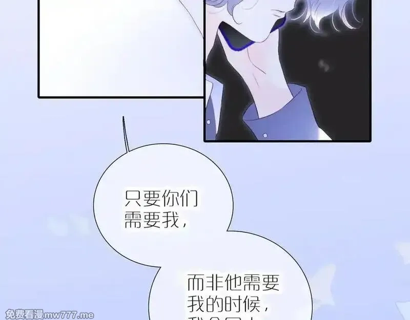 花和刺猬逃跑了,第70话 本性,第60张