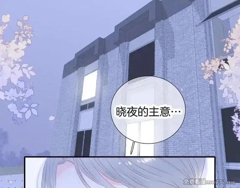 花和刺猬逃跑了,第70话 本性,第71张