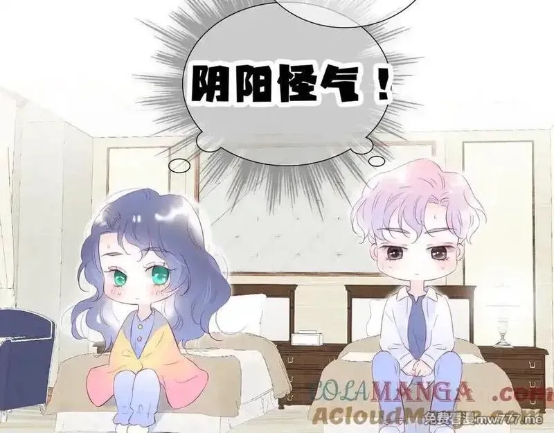 花和刺猬逃跑了,第70话 本性,第73张