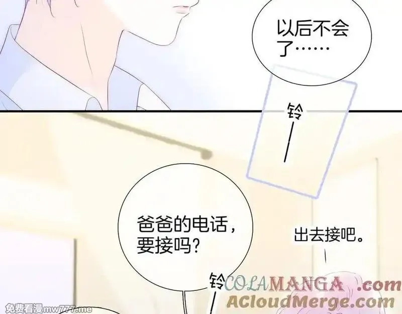 花和刺猬逃跑了,第70话 本性,第77张