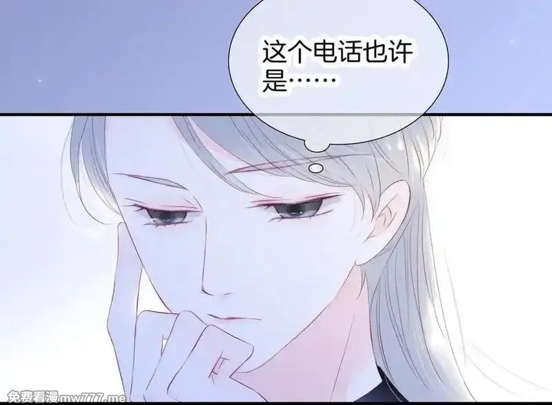 花和刺猬逃跑了,第70话 本性,第79张