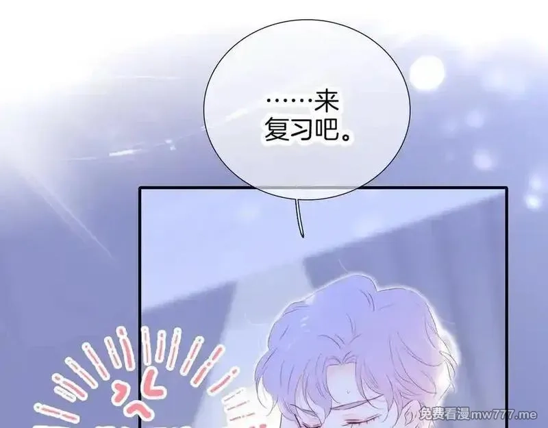 花和刺猬逃跑了,第70话 本性,第8张