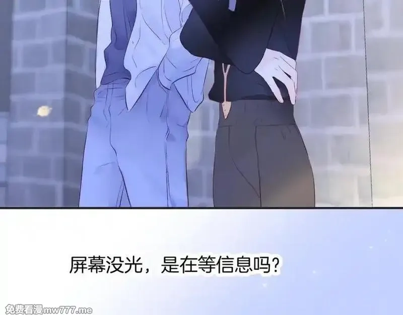 花和刺猬逃跑了,第70话 本性,第83张