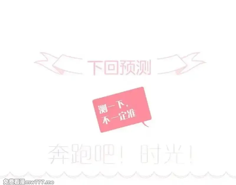 花和刺猬逃跑了,第70话 本性,第91张