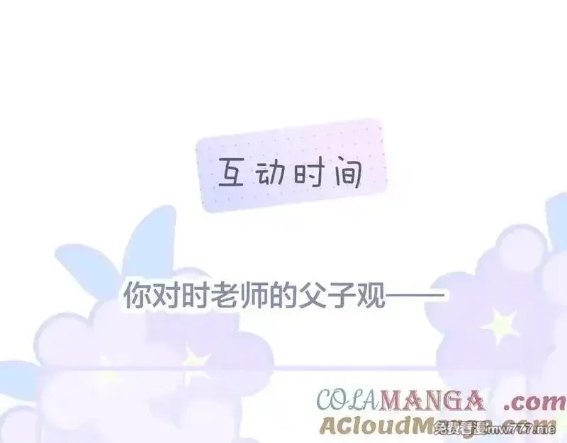 花和刺猬逃跑了,第70话 本性,第93张